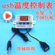 Аксессуары USB Трехно -ключ