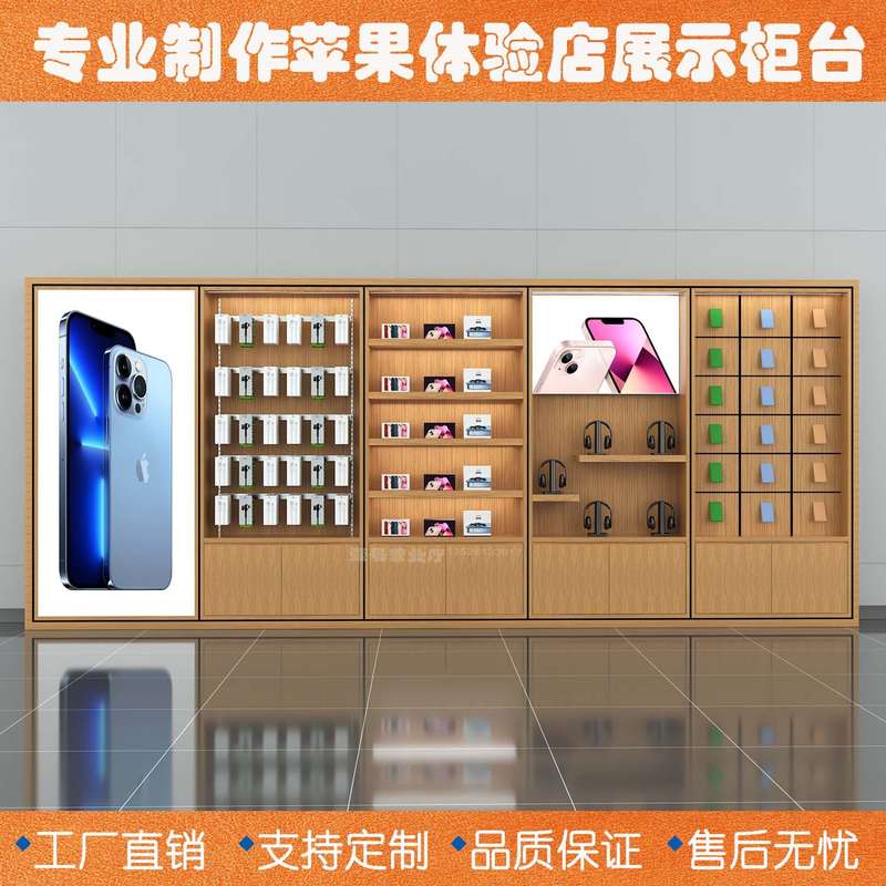 苹果专卖店体验台木纹烤漆展台靠中岛/流水台