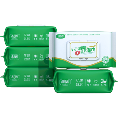 惠佰利酒精湿巾特价大包80抽
