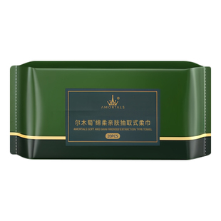 AMORTALS尔木萄绵柔巾温和吸水亲肤透气厚实不掉絮旅行便携装20抽