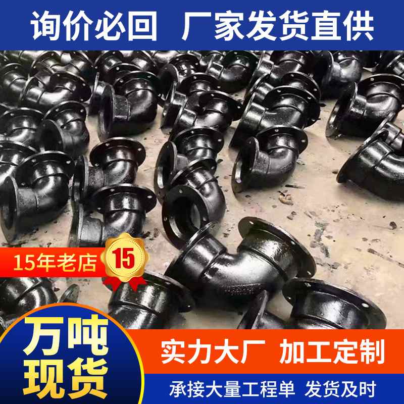 球墨铸铁管件供应商DN150双盘直管法兰直管双承弯头双盘套管