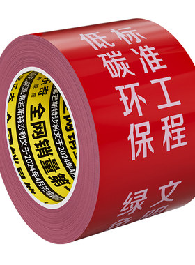 米乐奇门窗专用胶带|千人加购