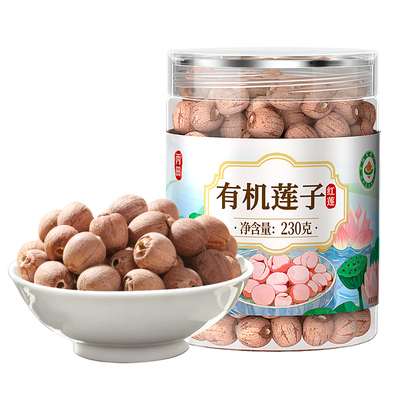 【有机品质】去芯红莲子无硫熏