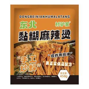 村驴家黏糊麻辣烫东北正宗特产家用方便速食宵夜458g袋装麻辣烫