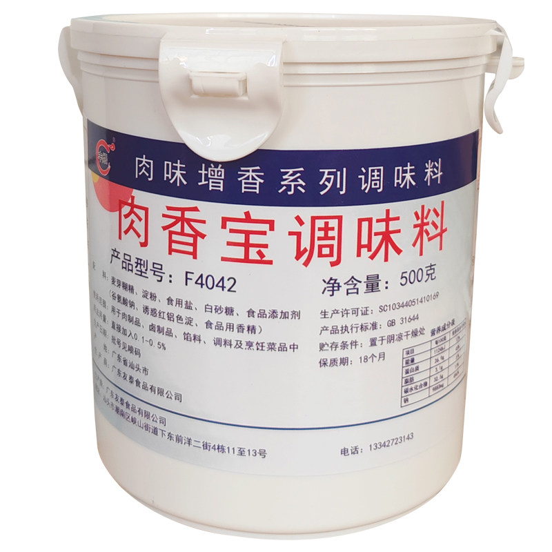 丰煨肉香宝增香王卤肉烧烤去腥料