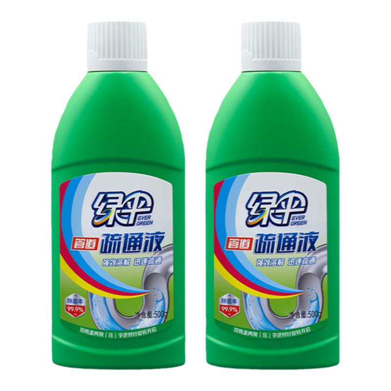 绿伞下水道管道疏通剂2瓶厨房卫生间厕所马桶水管堵塞强力排溶解