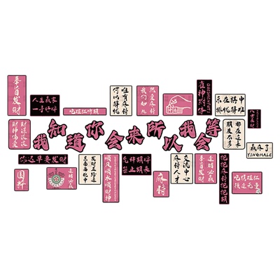 麻将馆雀房包厢网红背景墙