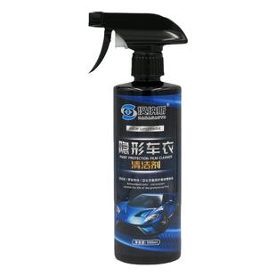 汉纳斯隐形车衣专用清洗剂去除水渍污雨痕树虫胶tpu改色膜清洁液