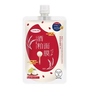 日本LUERLING酒粕酒糟面膜收毛缩孔补水保湿提亮肤色涂抹清洁泥膜