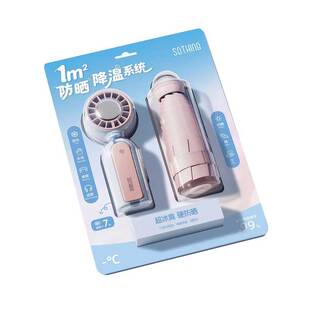 毕业季送老师的礼物生日给女生朋友妈妈实用的纪念夏天日防晒礼盒