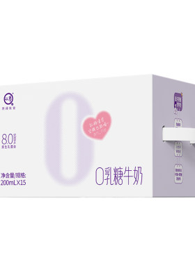 认养4.0g蛋白0乳糖200*15盒