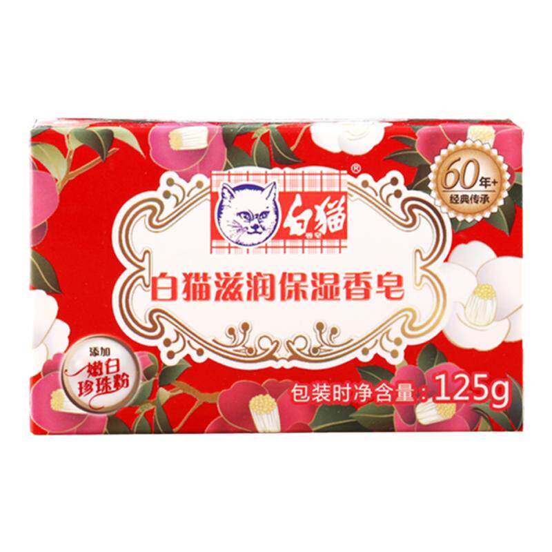 白猫滋润保湿香皂125g添加珍珠粉