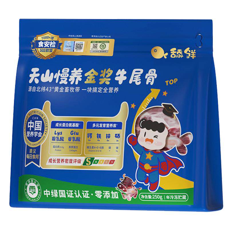 舔鲜绿色新鲜原切牛尾骨