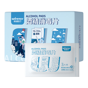 稳健医用酒精棉片大尺寸一次性消毒片消毒棉贴擦手机屏幕清洁湿巾