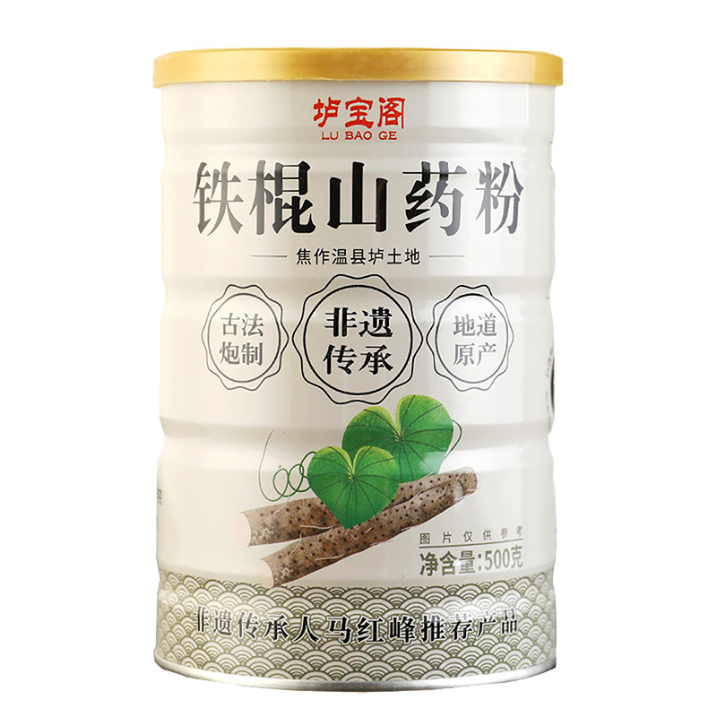 垆宝阁垆土铁棍山药粉500g