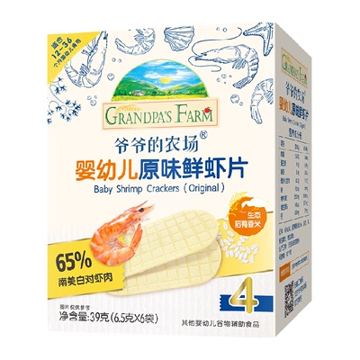 爷爷的农场婴幼儿零食虾片
