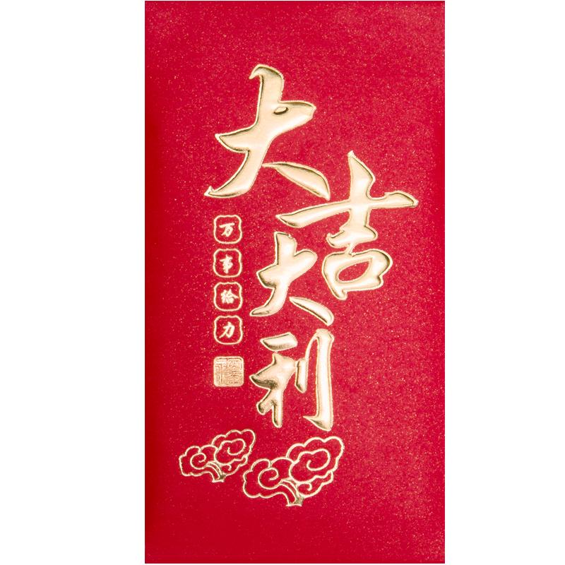 2026新年红包袋通用新款大吉大利创意个性春节过年百千元利是封包