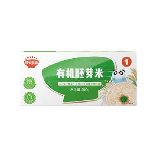 秋田满满有机胚芽米谷物米营养粥米大米300g