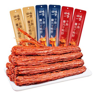 回味一梦风干长鸭脖53g整根装
