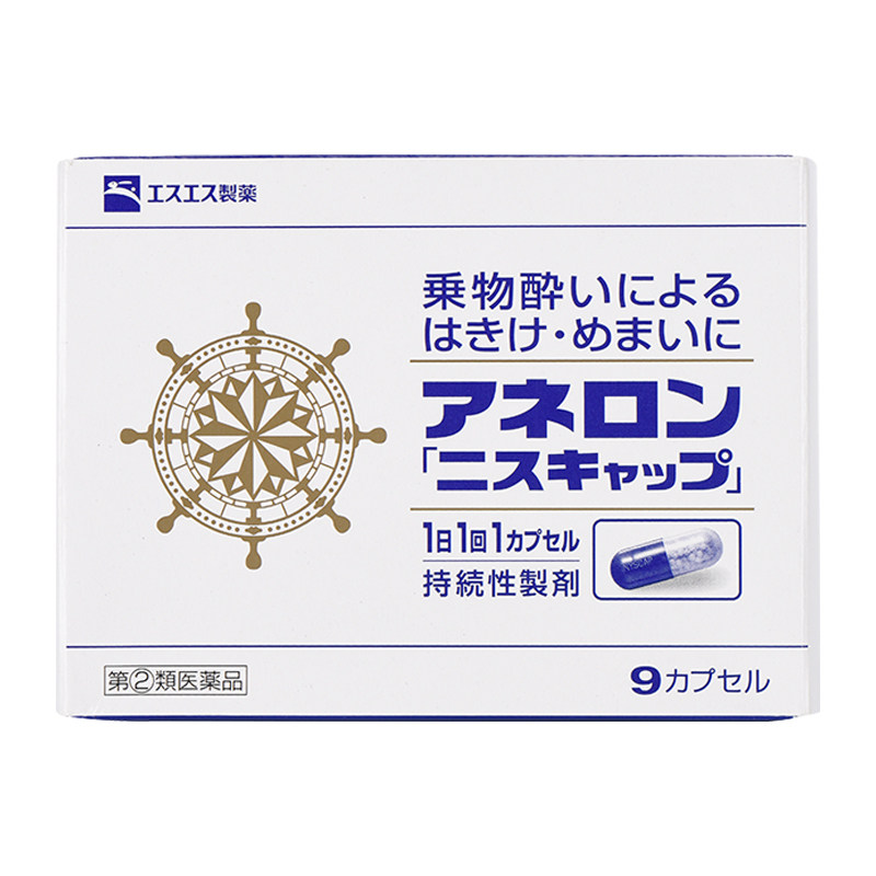 日本大白兔晕船药出海进口非晕车贴成人儿童防晕车特效晕机晕车药