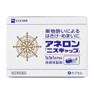日本大白兔晕船药现货进口非晕车贴成人儿童防晕车特效晕机晕车药