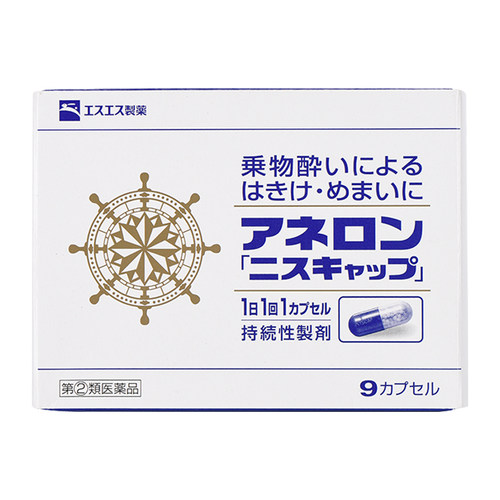 国际眩晕晕车药品