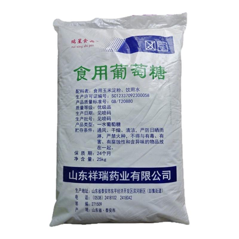 甜味剂食品级葡萄糖粉烘焙发酵剂