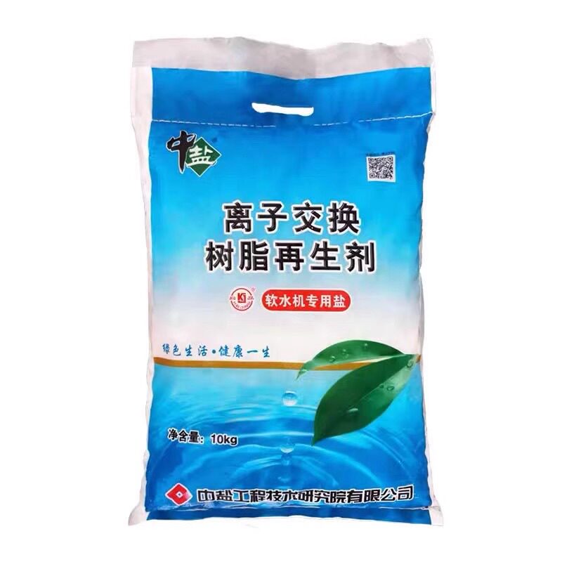中盐软水盐软化盐食品级正品防伪