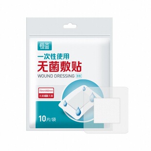 医用级儿童游泳私密贴女童专用防水防感染神器无菌贴保护女性私处
