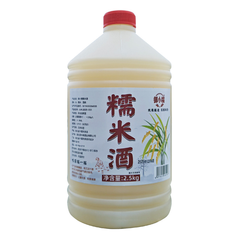 糯米酒5斤传统工艺酿微醺