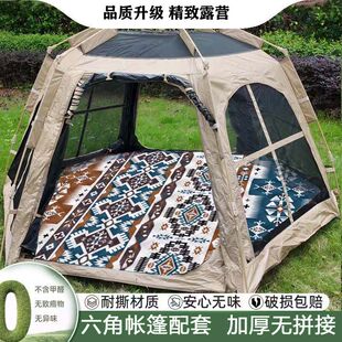 六边形帐篷地垫加厚六角帐篷内专用280防潮垫户外露营240六边晴川