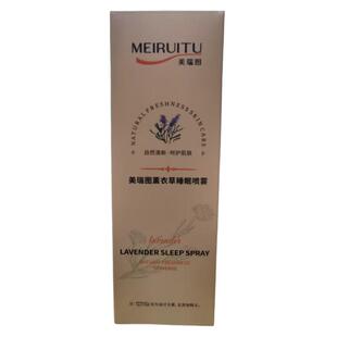 薰衣草睡眠香薰喷雾女助香氛镇定安神精油入眠改善神器深度失眠