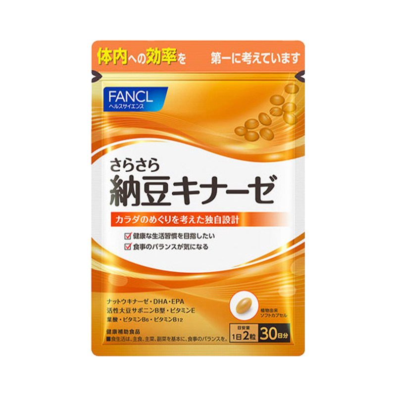 FANCL纳豆精华胶囊60粒纳豆激酶成人中老年人日本原装进口正品