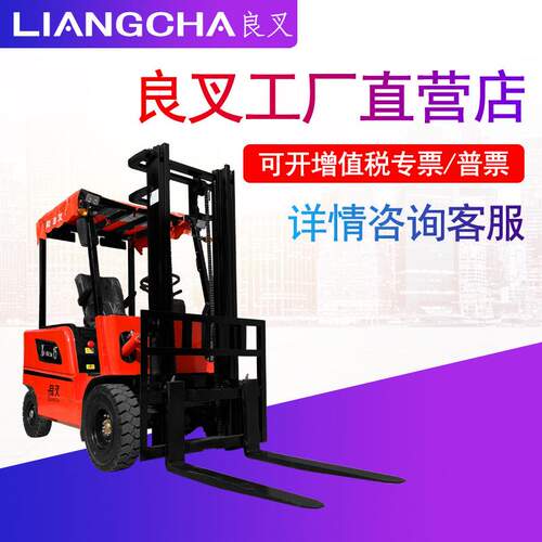 电功叉车四轮座驾式2吨2.5全自电动堆升起堆高装卸搬运铲车良叉