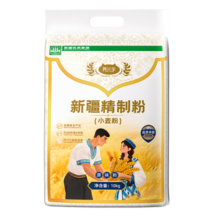 新疆面粉雪花粉10kg精制粉多用途中筋冬小麦包饺子面条十斤小麦粉