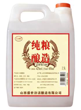 杏花村白酒清香型散装散酒原浆粮食53度纯粮酒