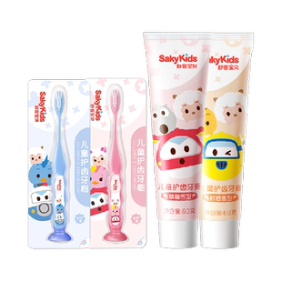 舒客儿童牙膏牙刷套装2-6-12岁宝宝换牙期低氟防蛀软毛护龈牙刷