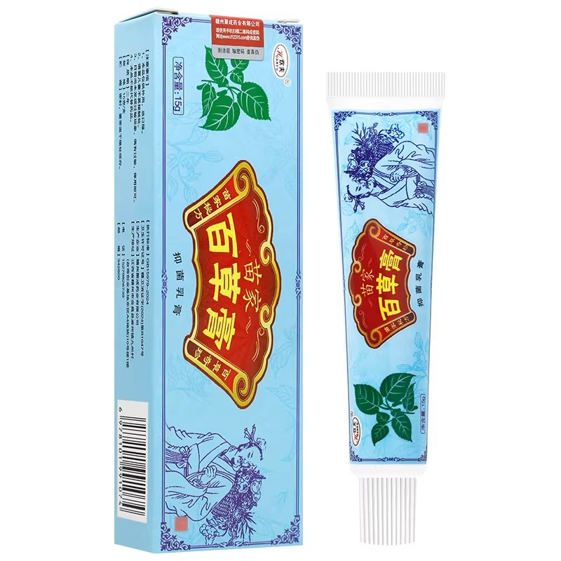 欢夫苗家百草膏正品苗家非药成人外用抑菌草本乳膏止皮肤痒软膏