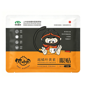 何氏越橘叶黄素冷敷眼贴学生便携