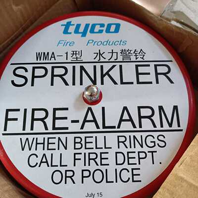 TYCO 泰科WMA-1型水力警铃，全新库存，适合喷淋系—议价