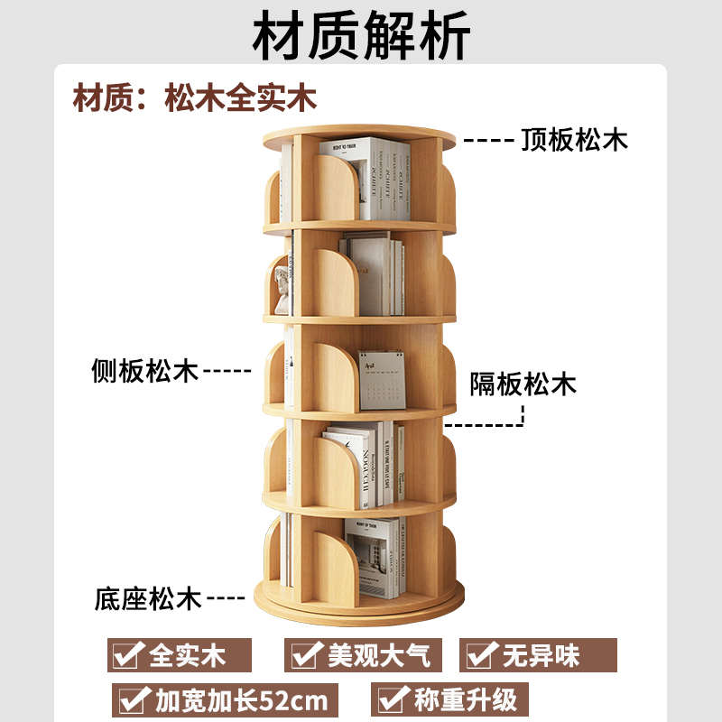 全实木旋转书架落地儿童置物架家用简易客厅储物柜学生实木书柜子