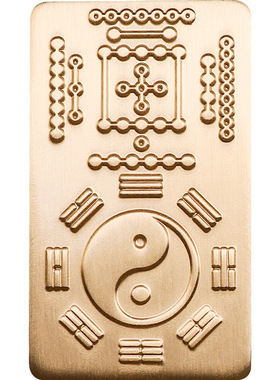 道家黄铜河图洛书八卦平安护身牌