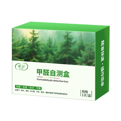 全屋测甲醛|全网热卖甲醛测试盒