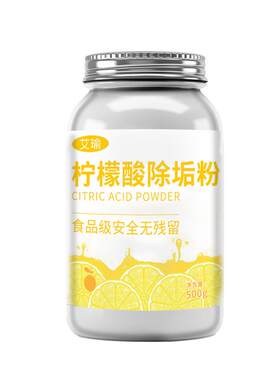 艾瑜柠檬酸水垢大容量