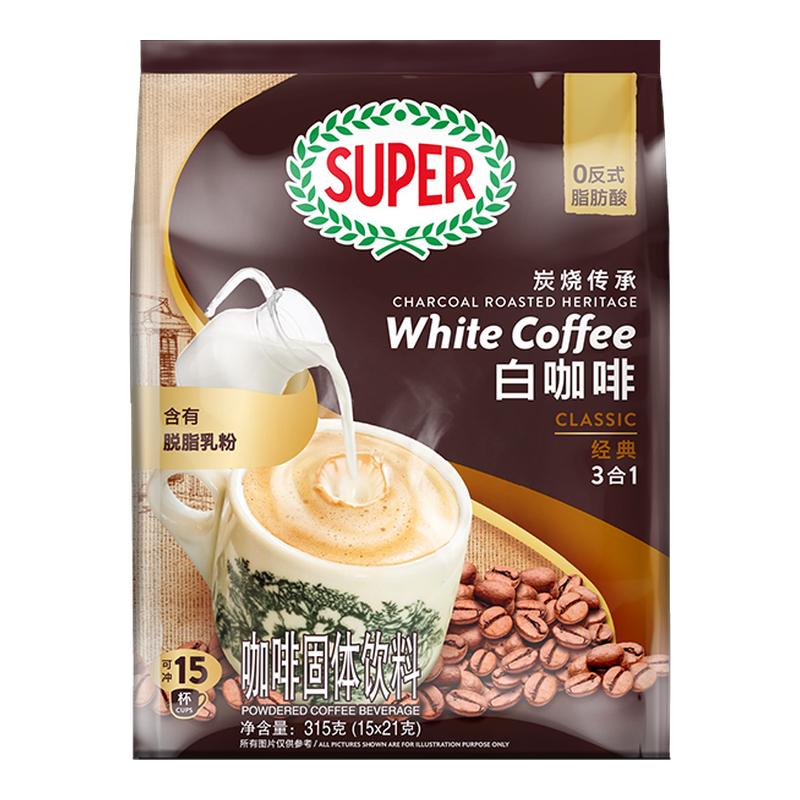 super超级马来西亚原装进口炭烧白咖啡3合1速溶经典原味咖啡正品