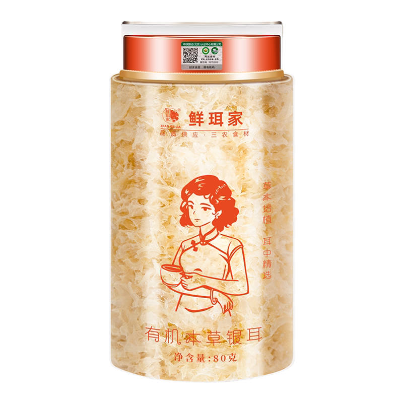 鲜珥家有机本草银耳富硒干货免洗银耳羹白木耳即食代餐古田焖烧杯