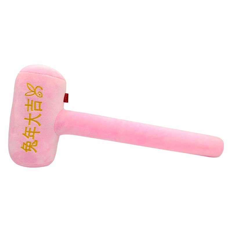定制款毛绒大锤子可加姓名图案