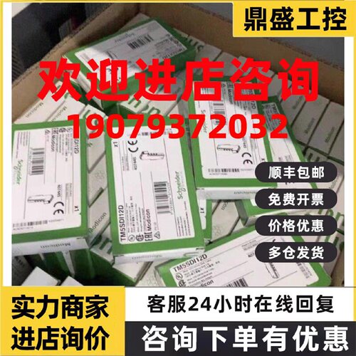 议价施耐德TM5SDI16D/SDO16T/SDO6T/NEIP1/NCO1/NS31/SPS3/SPS2/A