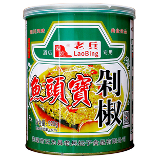 老兵洪波青剁椒鱼头辣椒酱调味料920g湖南特产剁椒鱼头蒸鱼头酱椒