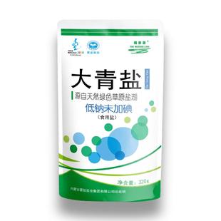 母亲湖大青盐食用未加碘低钠盐320g5包装食盐官方旗舰店家用